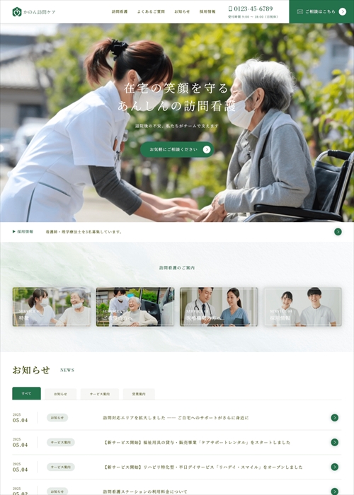 介護施設デザイン