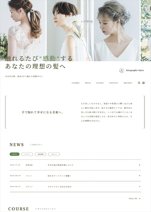 美容室デザイン